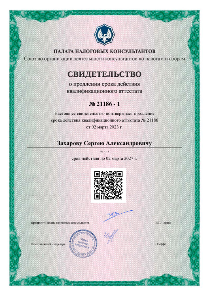КВАЛИФИКАЦИОННЫЙ_АТТЕСТАТ_ПНК_2025_2027